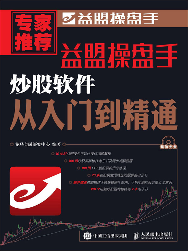 下载益明炒股软件并安装，一站式指南