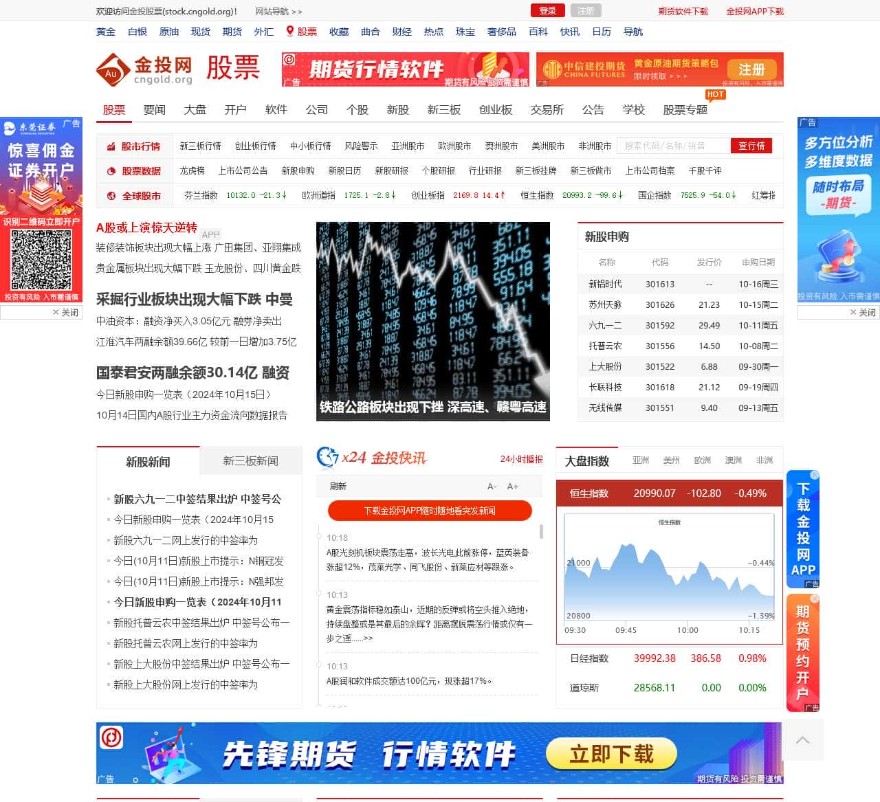 中金金网炒股软件下载指南，开启您的投资之旅