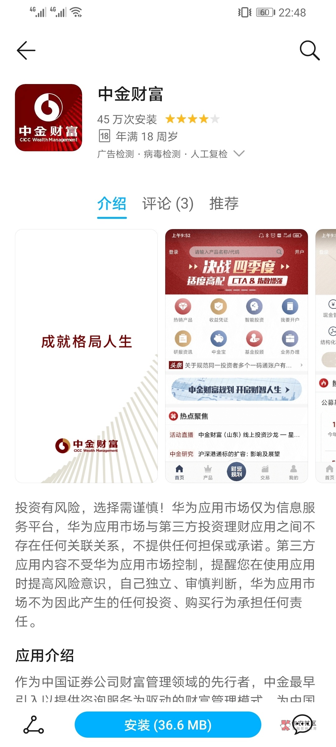 中金金网炒股软件下载指南，开启您的投资之旅
