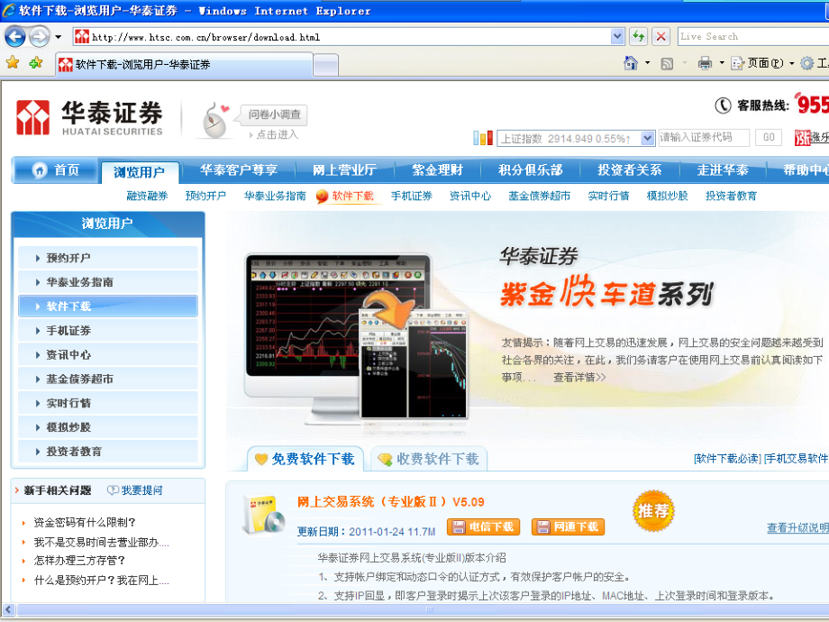 中金金网炒股软件下载指南，开启您的投资之旅
